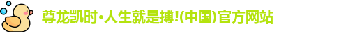 尊龙凯时人生就是搏!